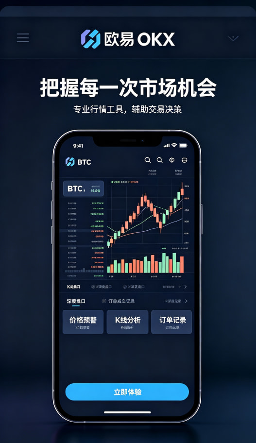 欧交易所平台app理财与安全保障